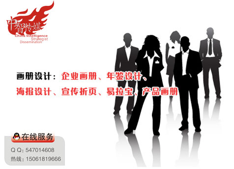 企业品牌策划中推广画册的价值与平面设计策略